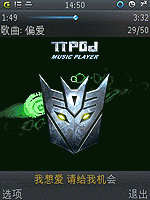 TTPod Nice Day icon