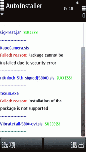 Autoinstaller icon