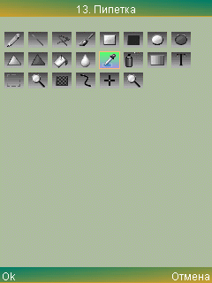 Pro Paint Mobile icon