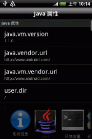 Android System Information icon