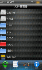 Android File Manager icon