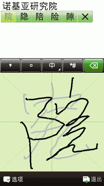 Nokia Diexie (è¯ºåŸºäºšå å†™) icon